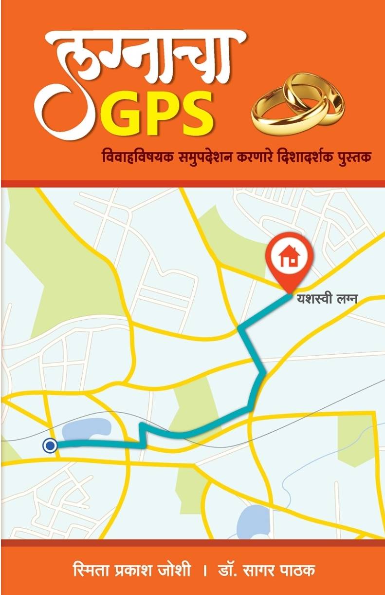 Authored by Dr. Sagar Pathak this book “Lagnach... main image
