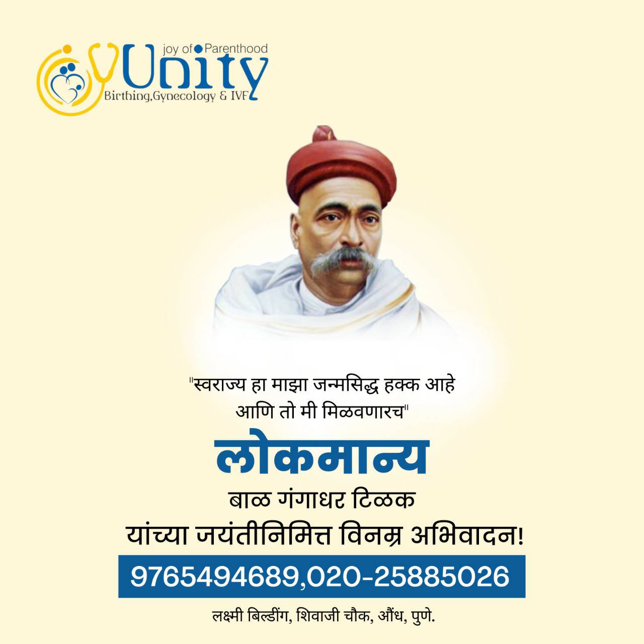 Best IVF center in Aundh..
 main image