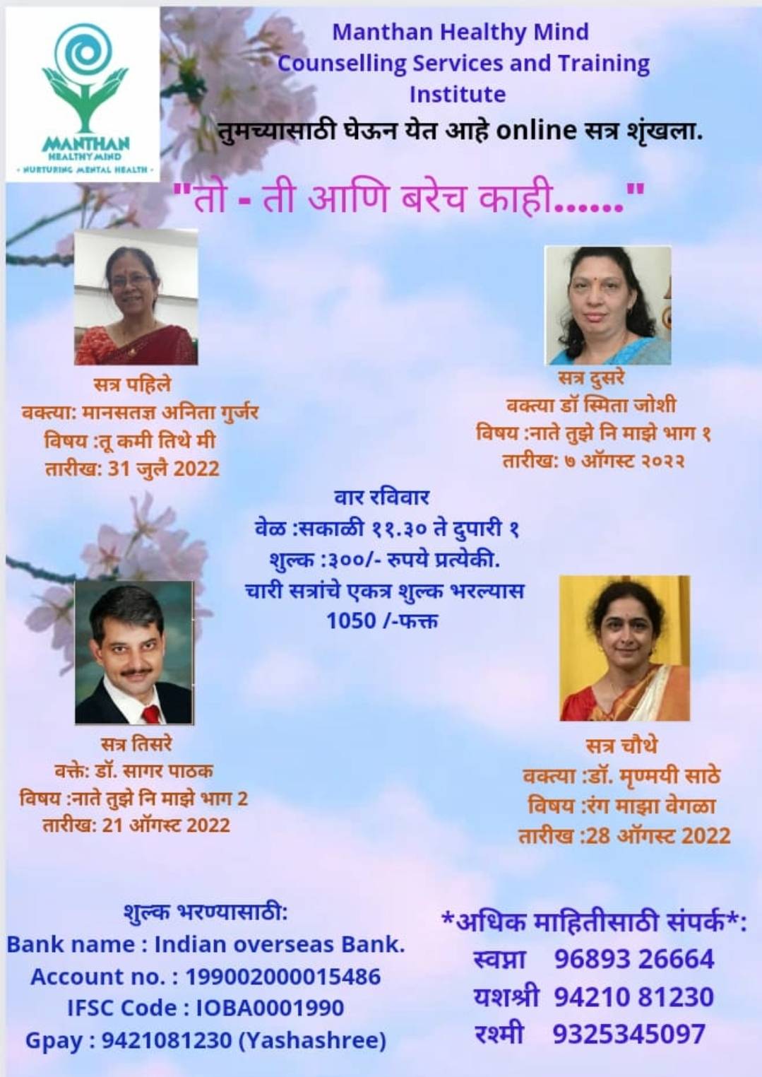 Understanding Relationships  main image