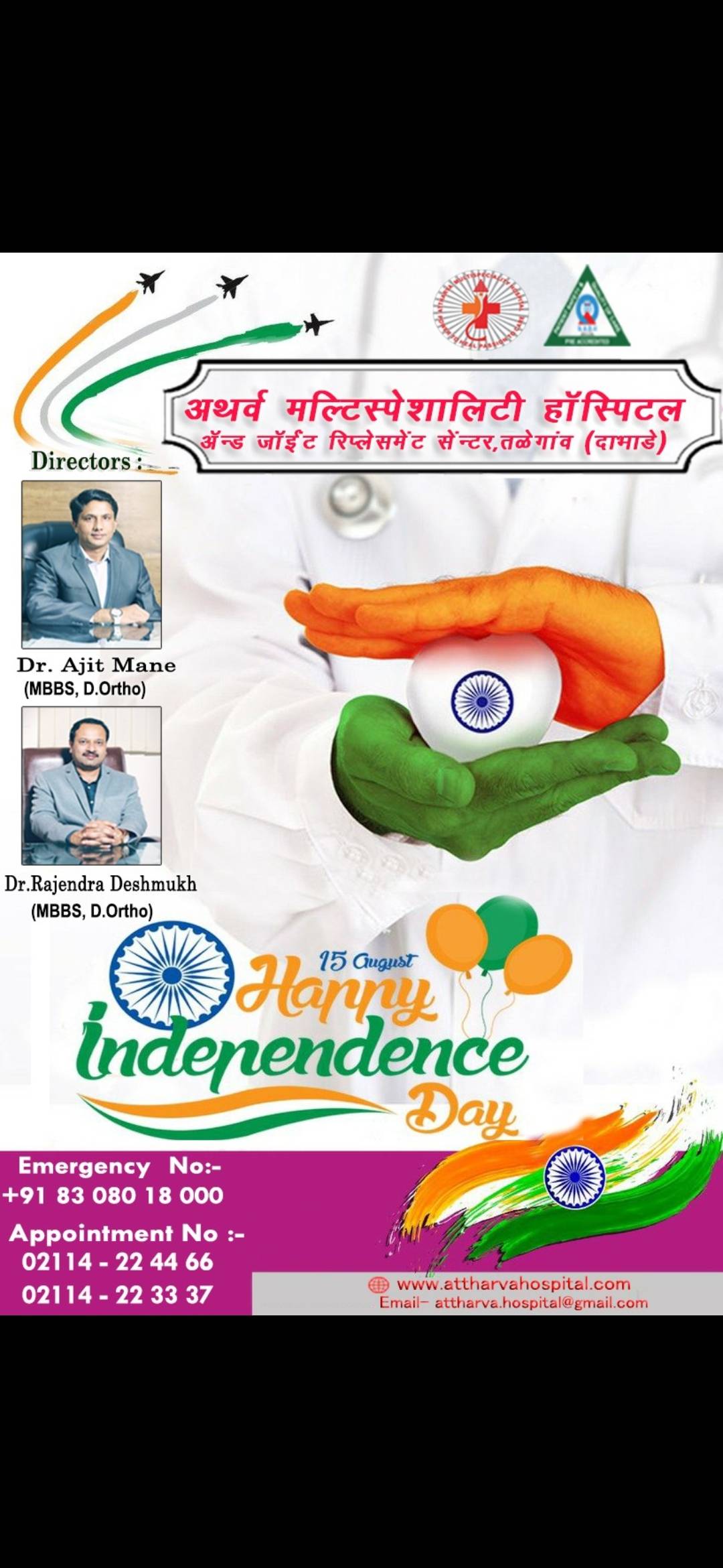Happy Independence day main image