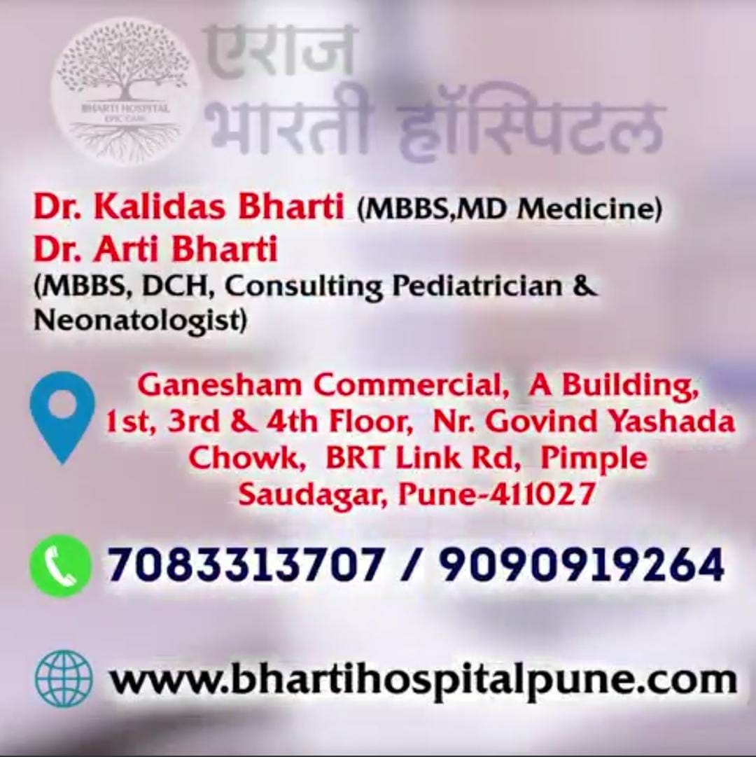 Era's Bharti Hospital - Best Multi speciality H... main image