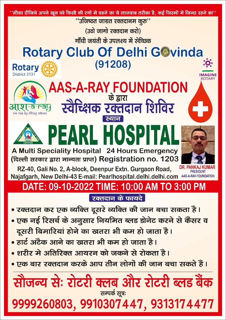 Blood Donation Camp in Najafgarh - 

AAS-A-RAY ... main image