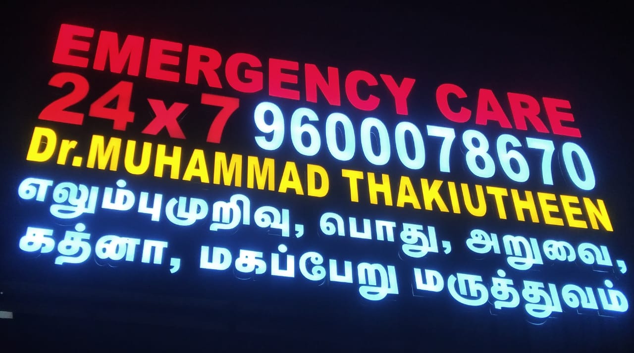 We take care of all medical and surgical emergenci... main image