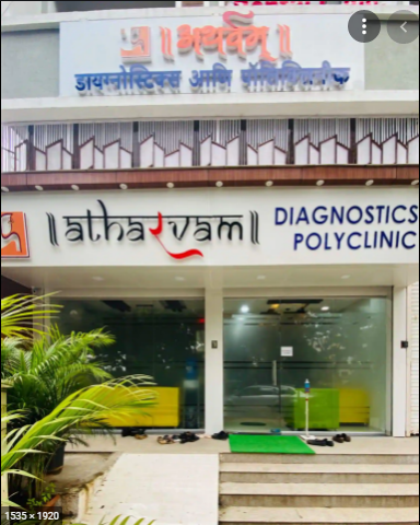 Atharvam Diagnostics And Polyclinic is one of t... main image
