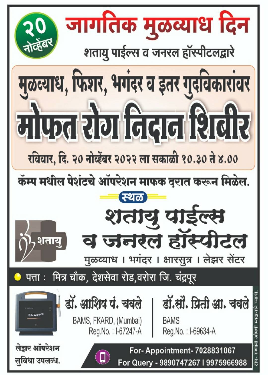 20th Nov The World's Piles Day........

Camp for N... main image