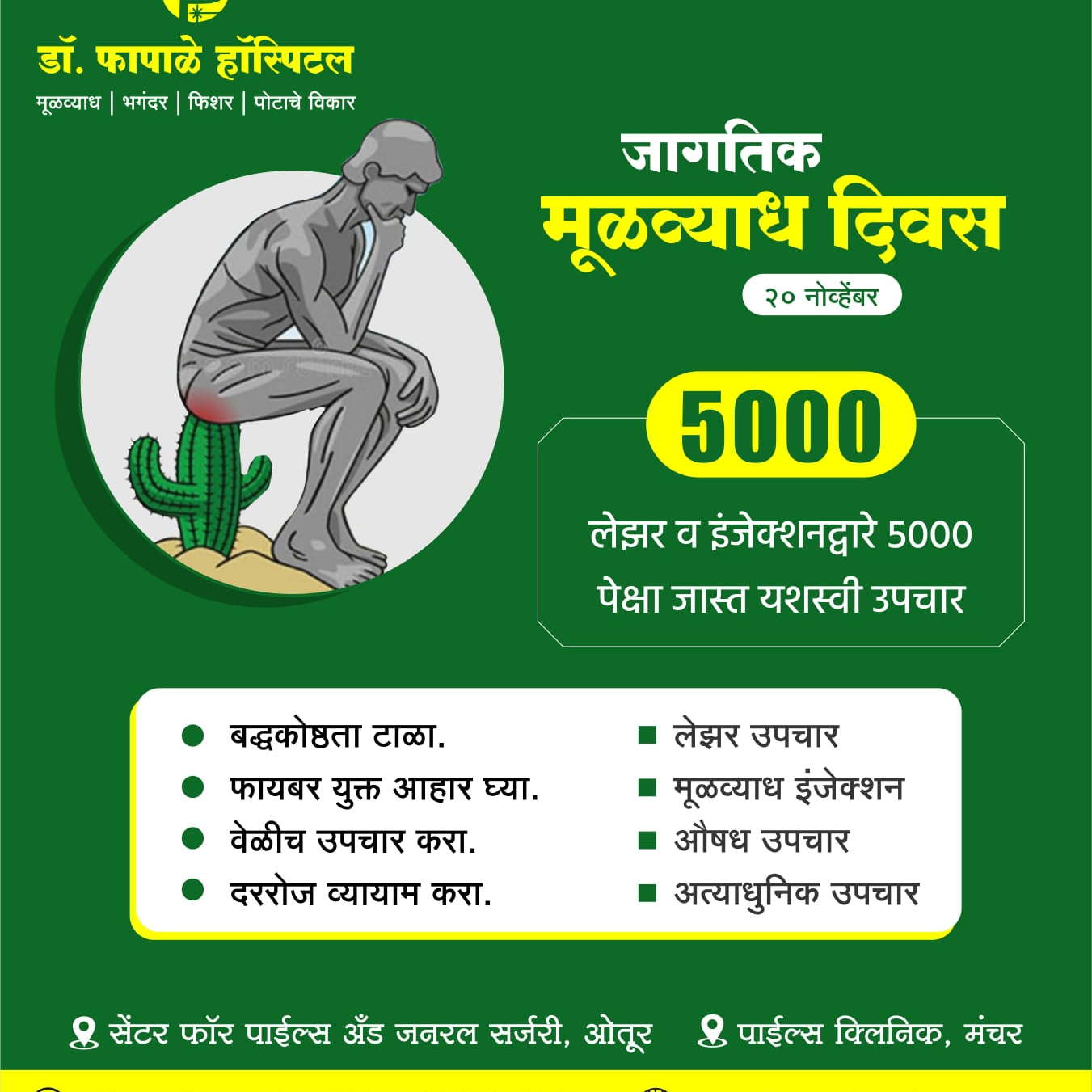 Interesting facts about Piles 

1. At Least 70%... main image