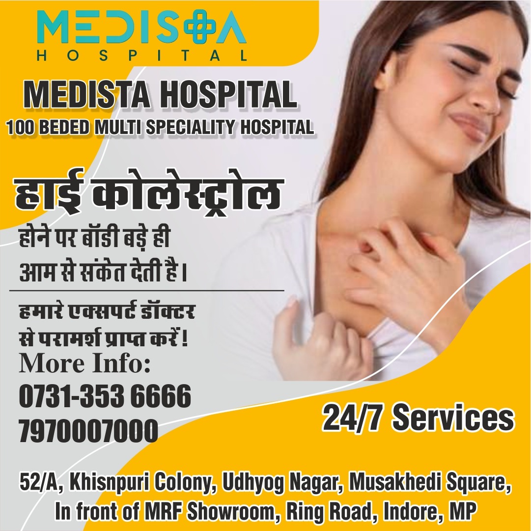 हाई कोलेस्ट्रॉल का उपचार Best Treatment For High C... main image