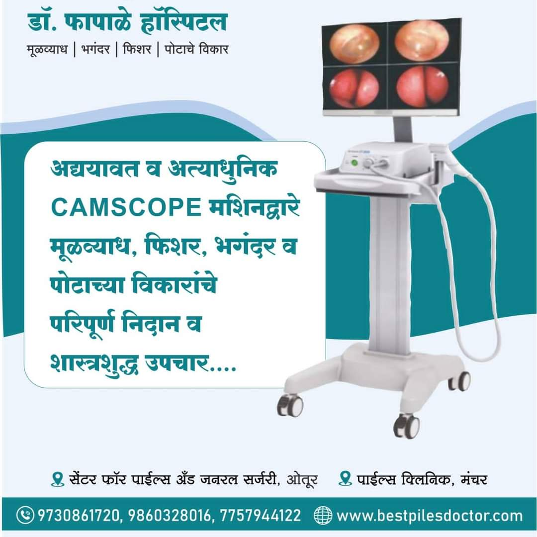 Proctoscopy:
 A procedure that uses a proctosco... main image