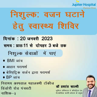 मोटापा, उच्चा रक्तचाप, ह्रदय की समस्याओ, टाइप २... main image