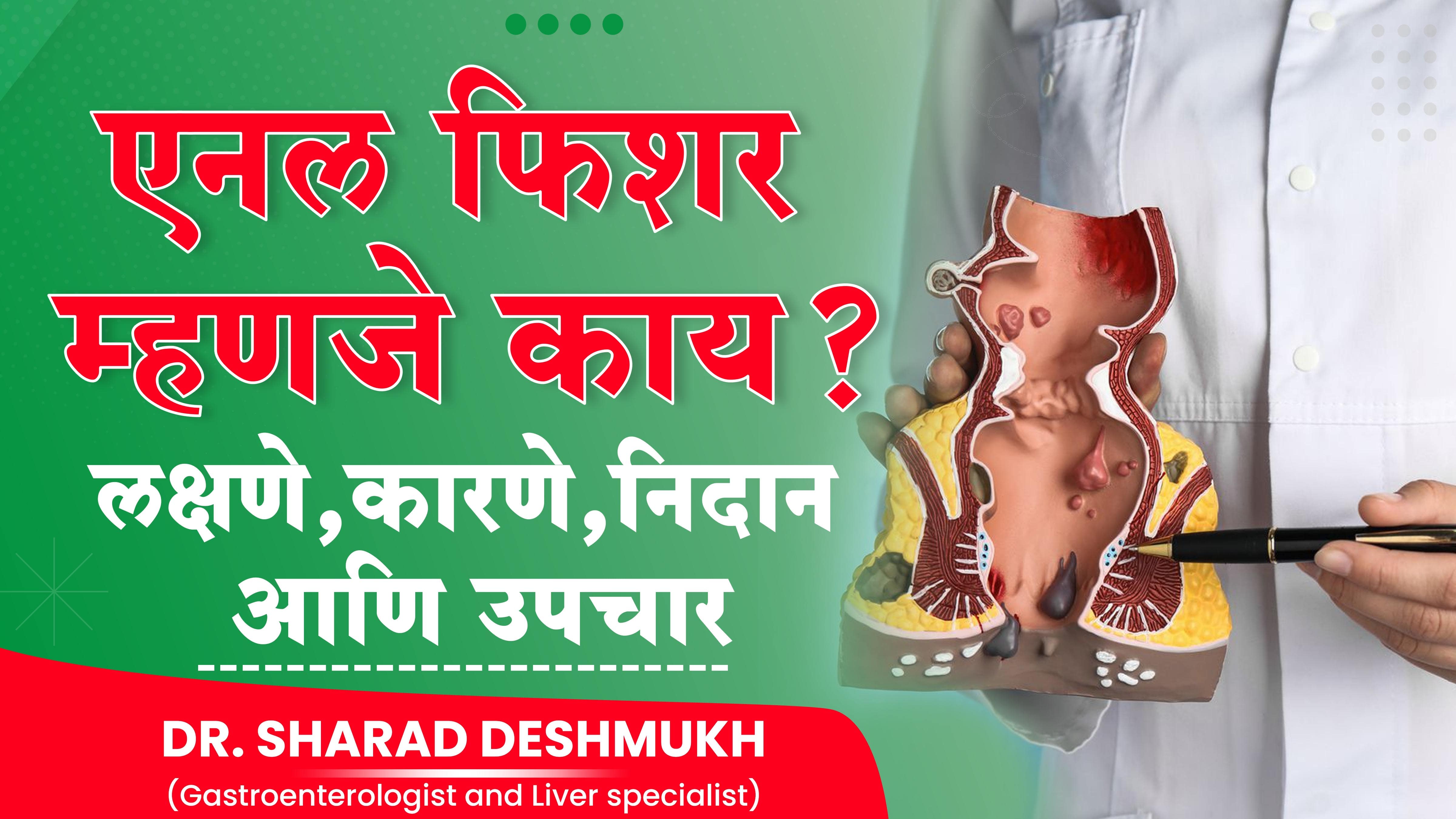 गुदद्वाराच्या रेषा असलेल्या पातळ, ओलसर ऊतींमधील... main image
