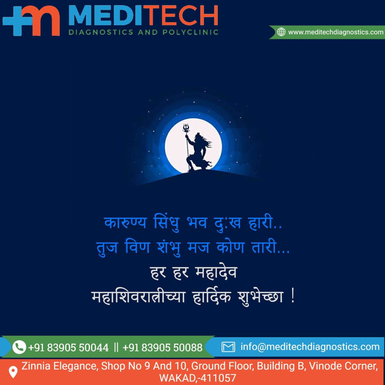 Happy MahaShivratri to All from from MEDITECH DIAG... main image