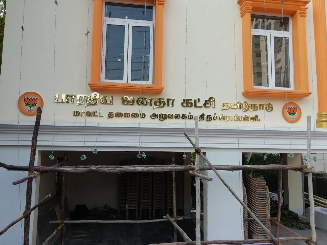 BJP Office Trichy_Titanium Gold Polish Letter Essaar Sign Industries