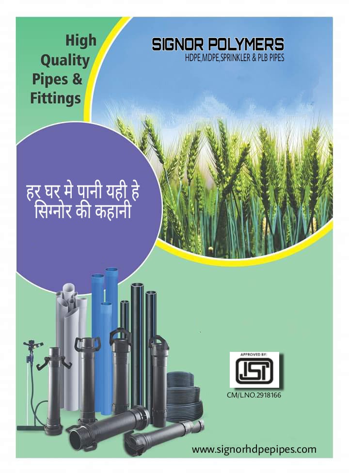 Polyethylene Pipe, Signor Polymers in Rajkot, India