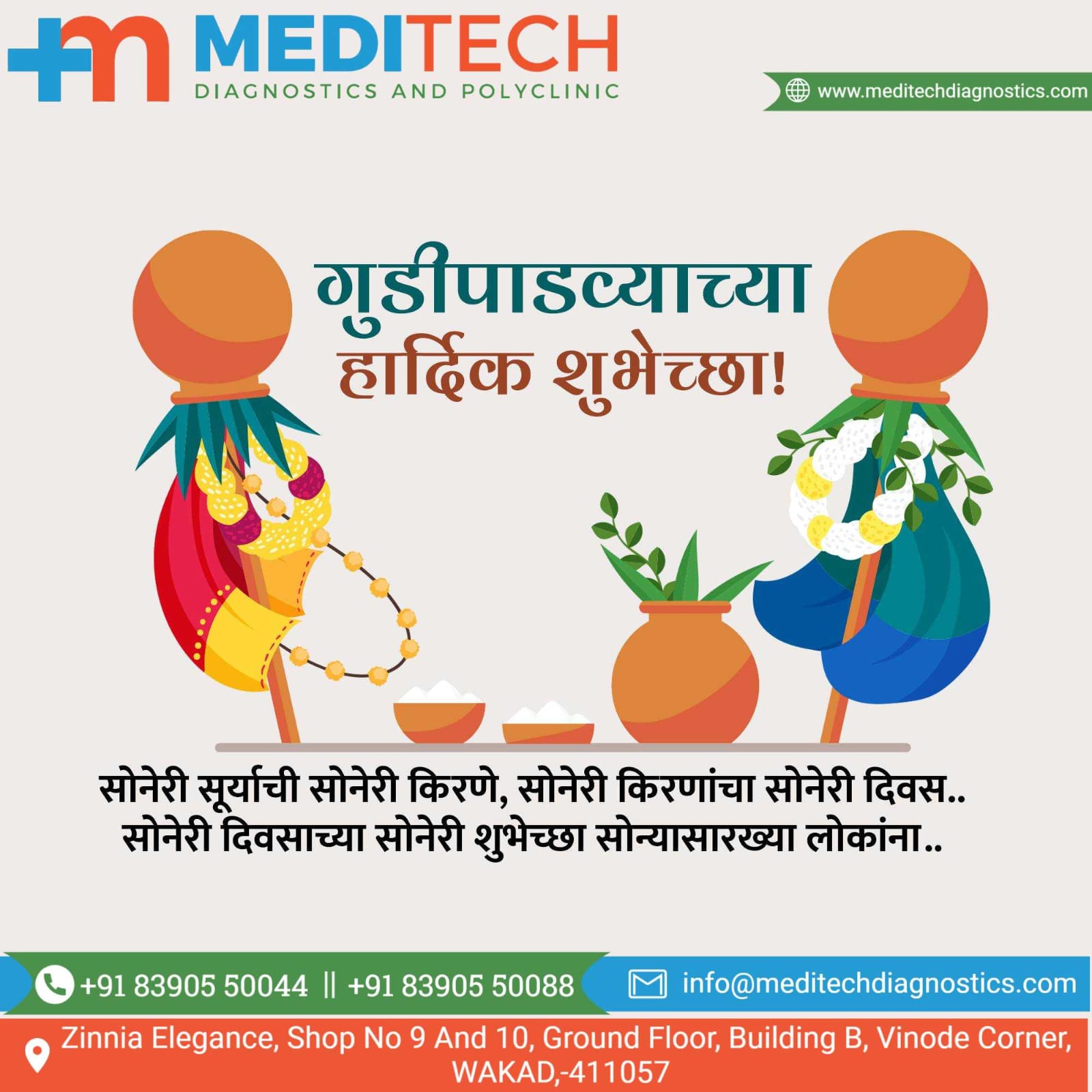 Happy GUDI PADWA from MEDITECH DIAGNOSTICS AND POL... main image