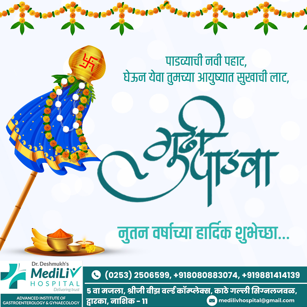 गुढीपाडवा नुतन वर्षाच्या हार्दिक शुभेच्छा.....
... main image