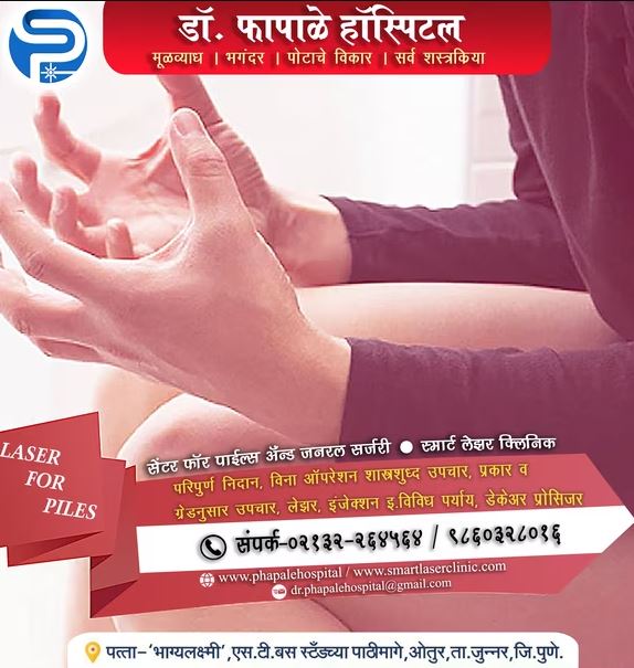Dr. Phapale Hospital is situated in Otur, Pune and... main image
