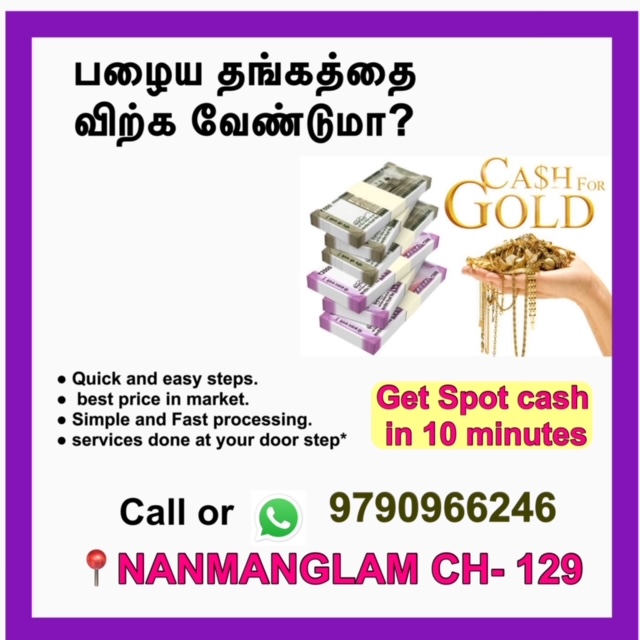 Gold loan