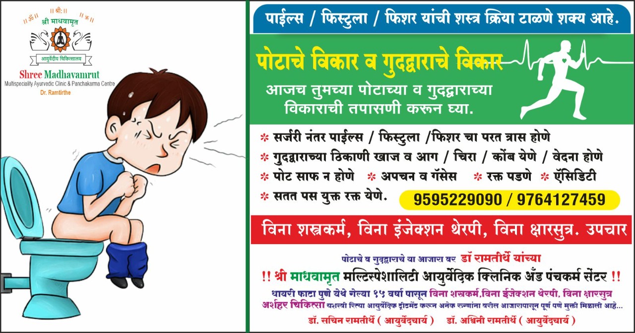Best Piles Treatment in Dhayari, Pune
No laser ... main image