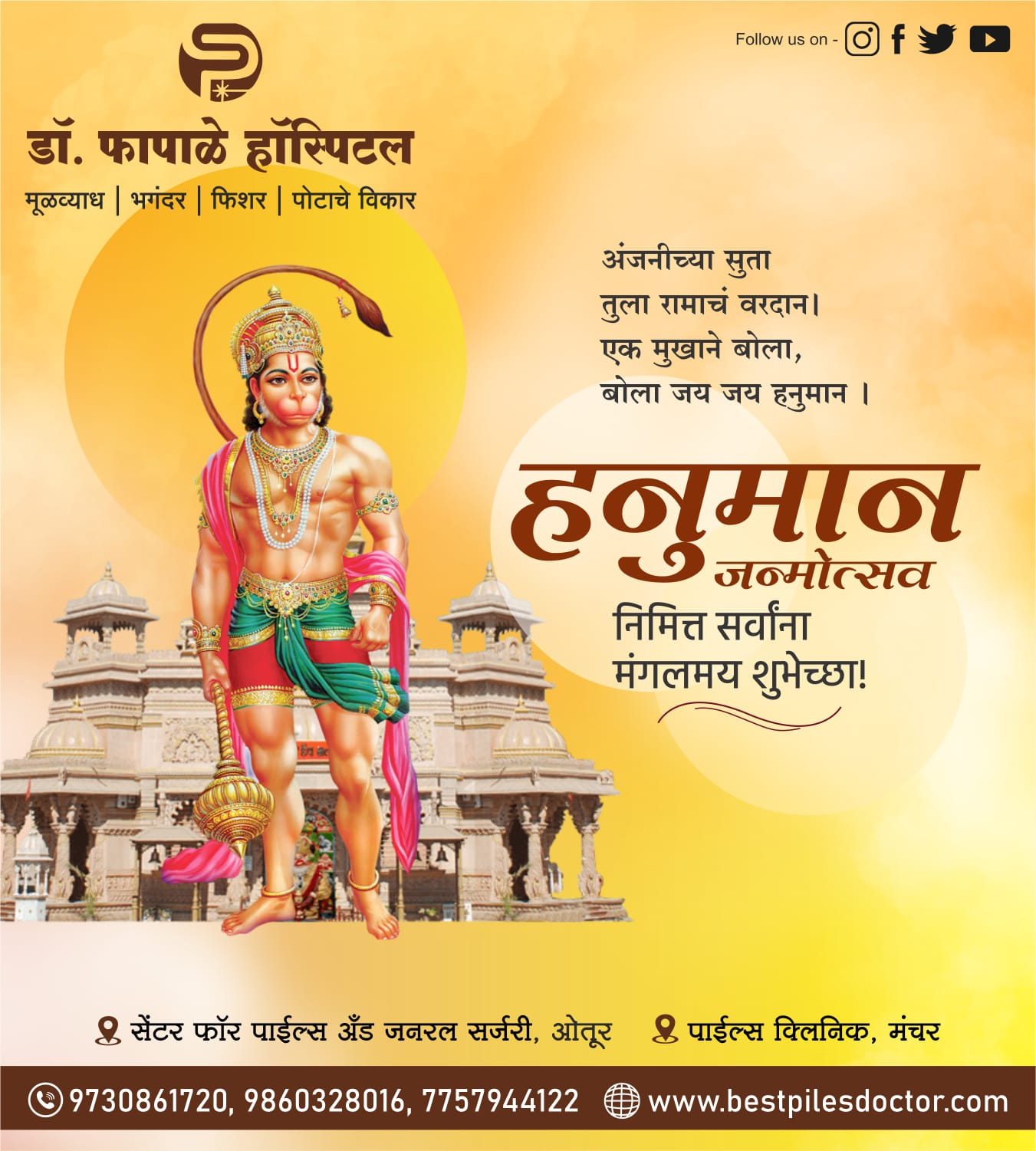 Hanuman Jayanti is a Hindu festival that celebr... main image