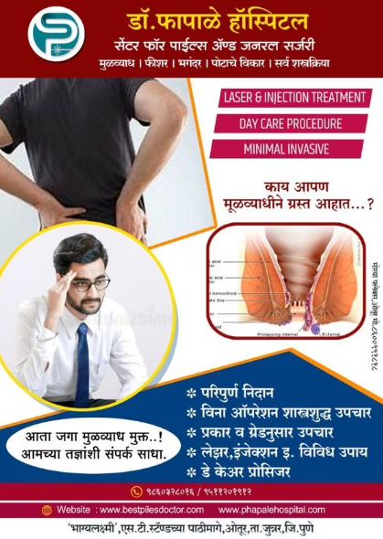 Dr. Phapale Hospital, located in Otur, Pune, is... main image