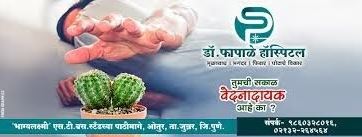 Dr. Phapale Hospital, located in Otur, Pune, is... main image