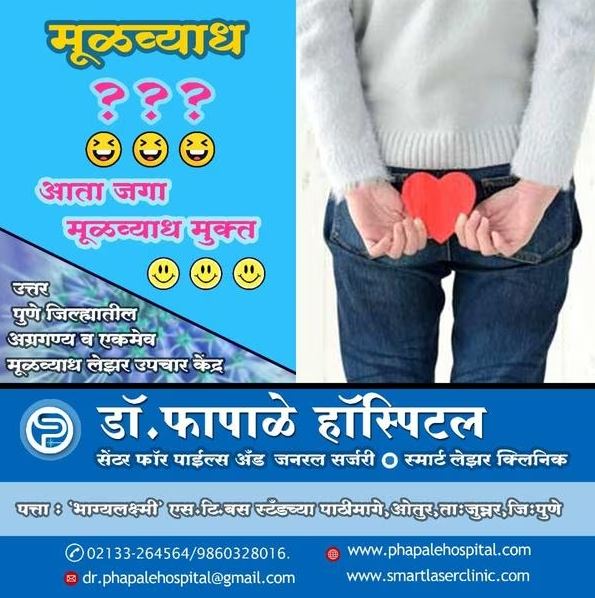 Located in Pune, Dr. Phapale Hospital specializ... main image