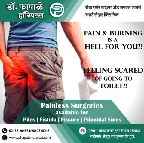Dr. Phapale Hospital is proud to offer advanced... main image