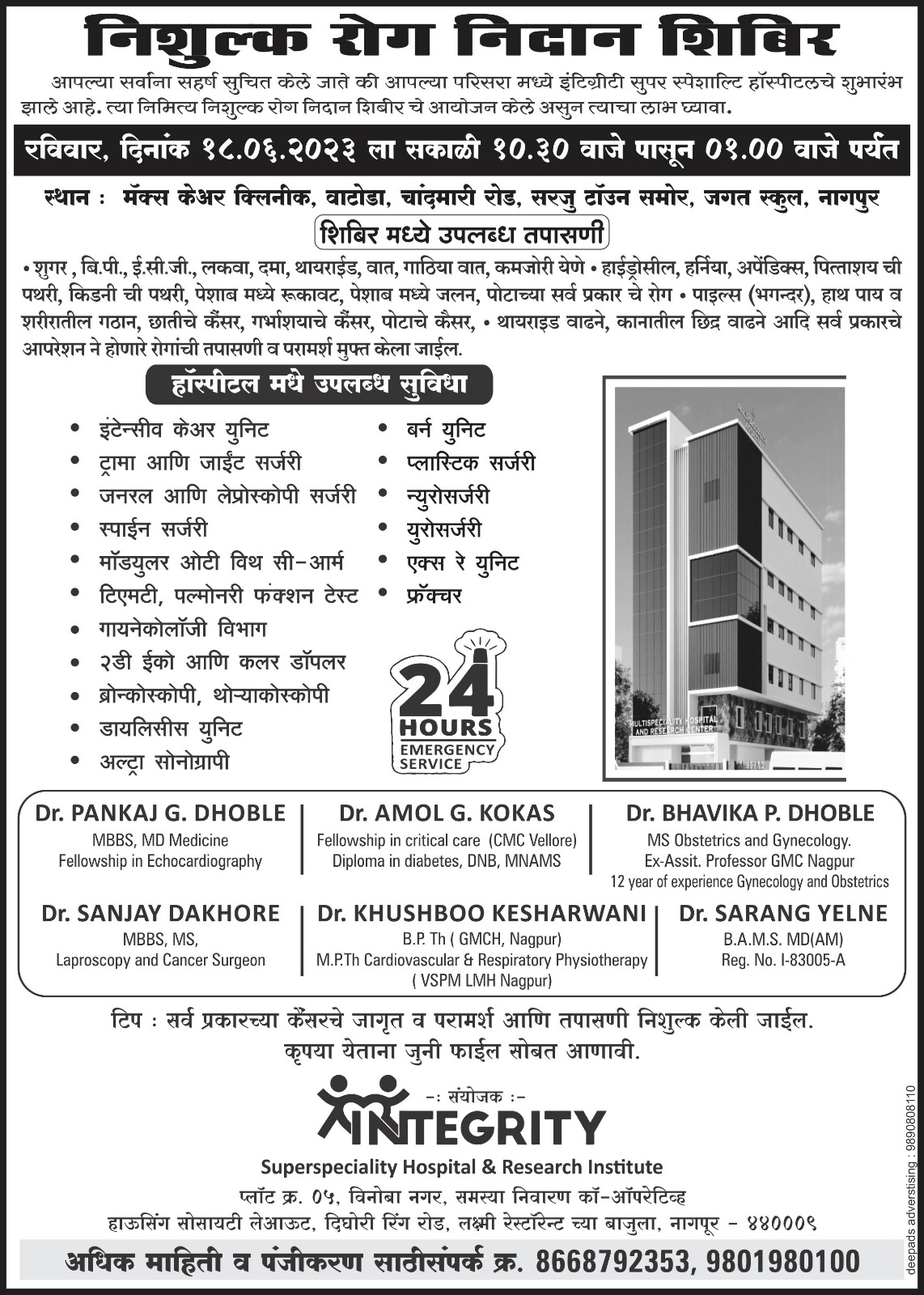 FREE HEALTH CHECK UP CAMP ORGANISED AT MULTIPLE... main image