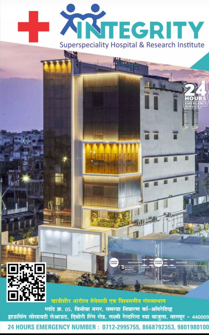 # Integrity multi and super speciality hospital
# ... main image