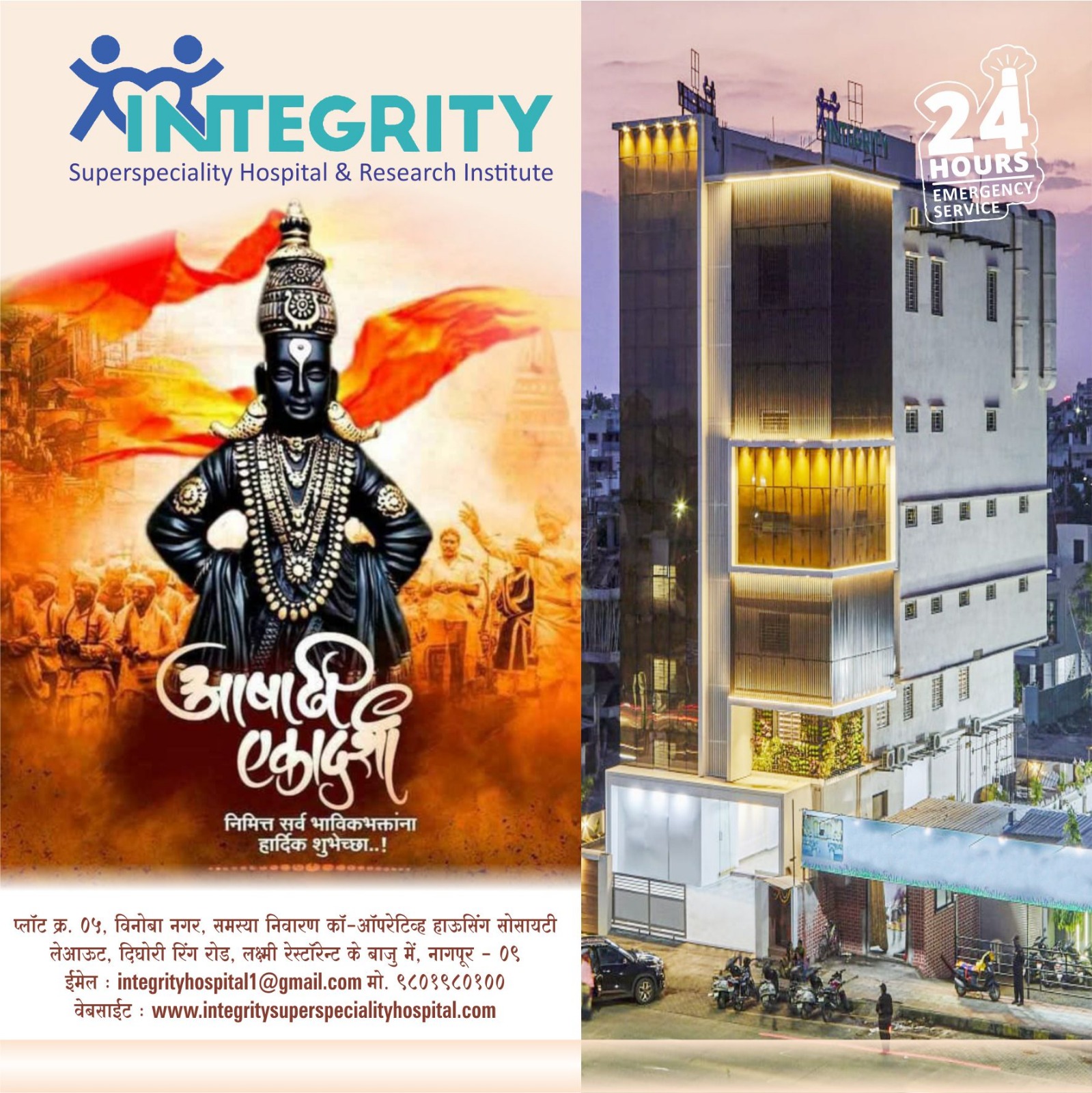# INTEGRITY MULTI AND SUPER SPECIALITY HOSPITAL


... main image
