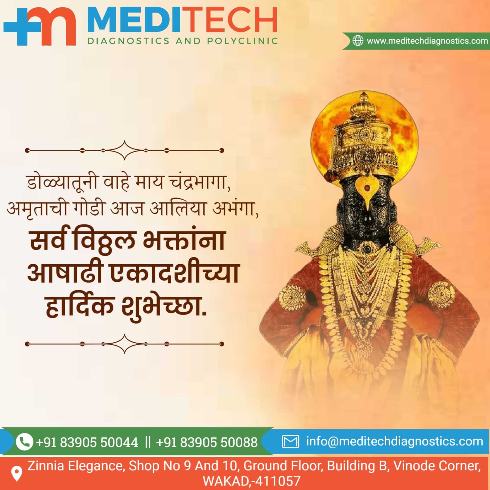 Happy Asadi Ekadashi To All of You From MEDITECH D... main image