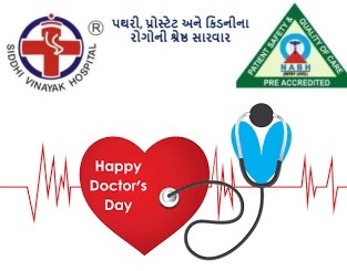 siddhi vinayak hospital maninagar Wishing all resp... main image