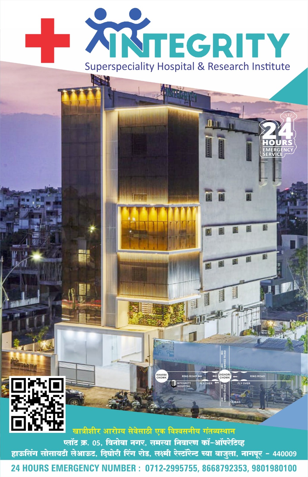 #Integritysuperspecialityhospital
#multispeciality... main image