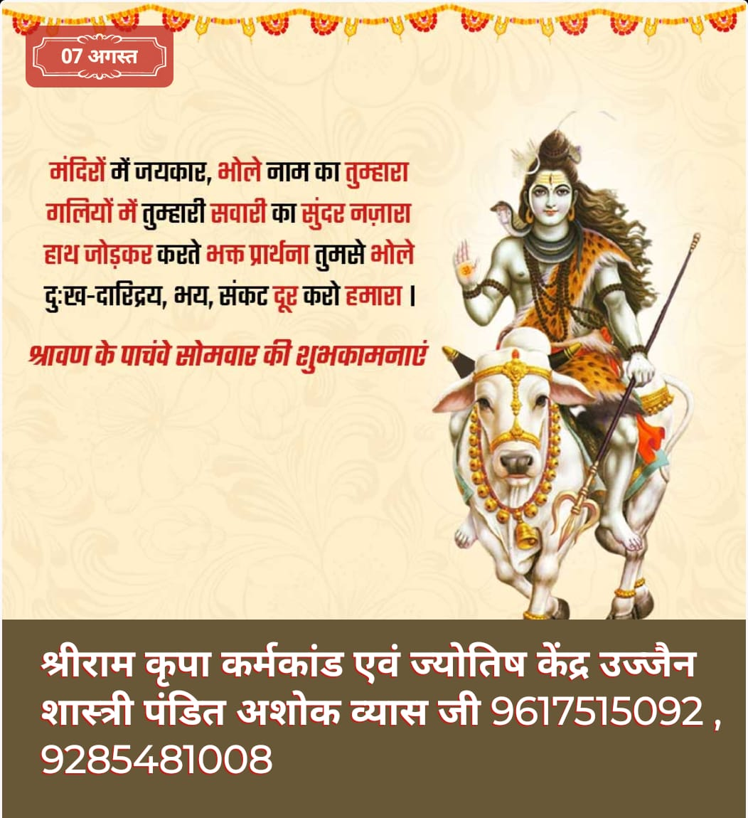 Pandit for