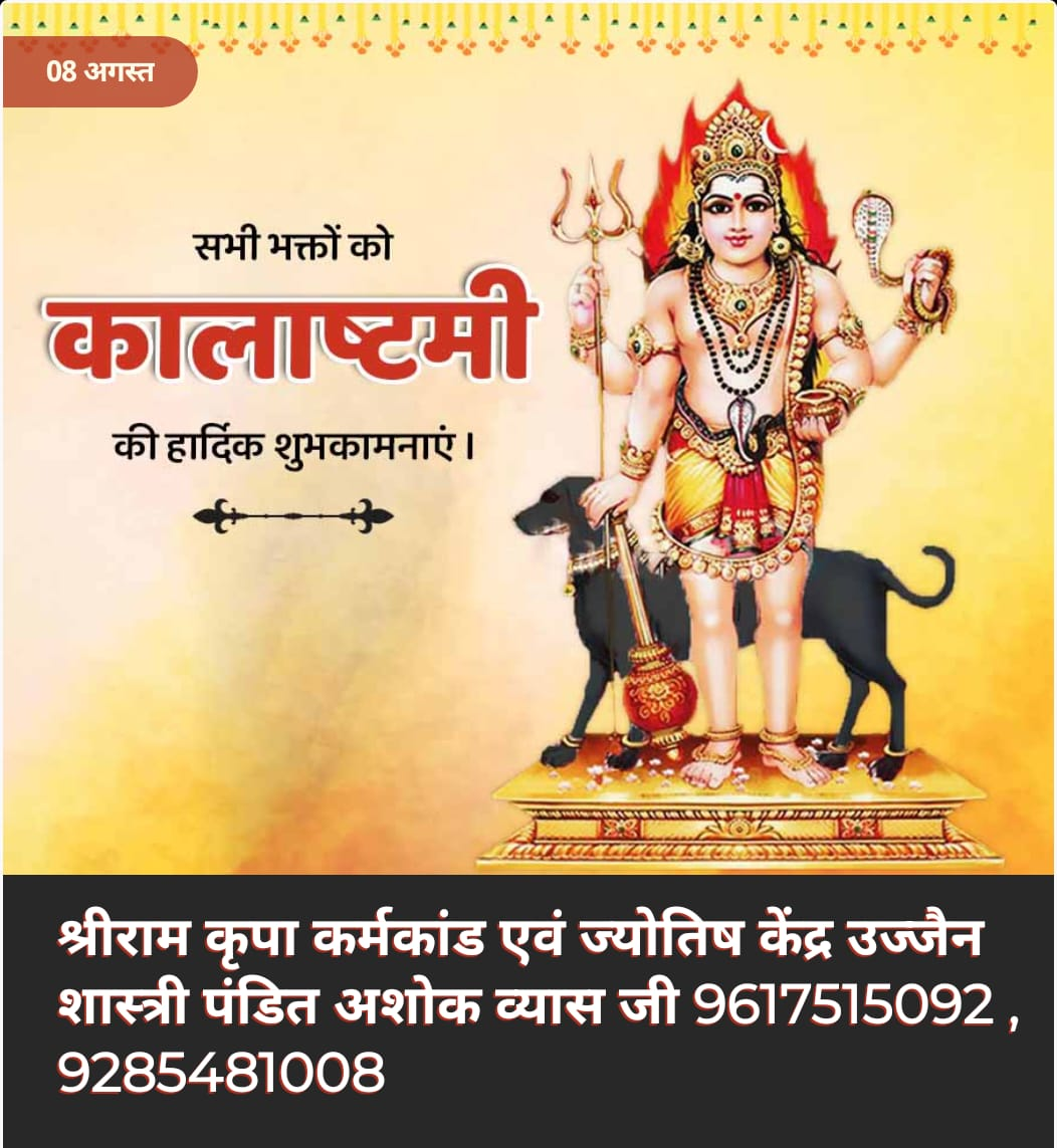 Pitra dosh