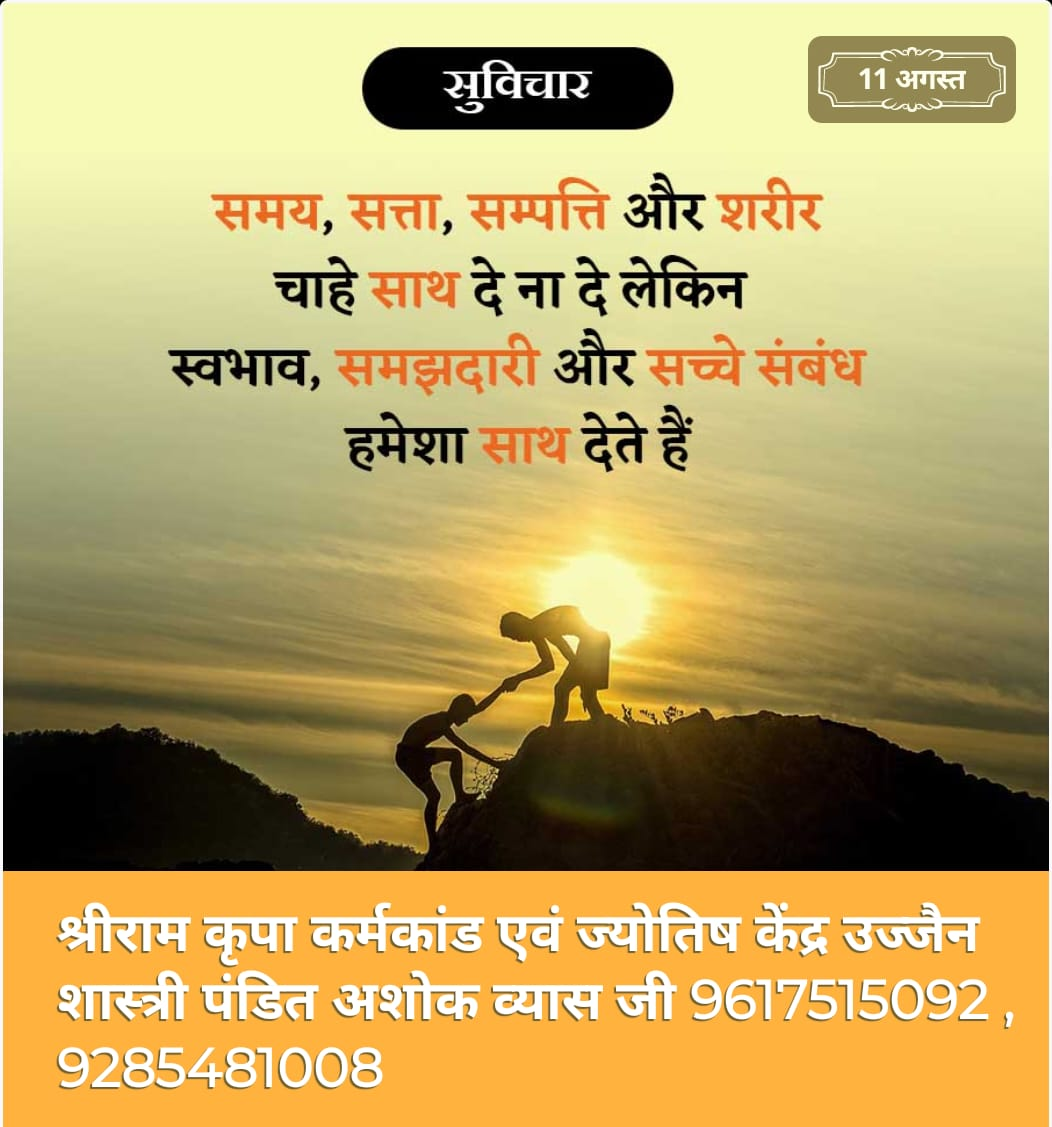 Mangal Sha