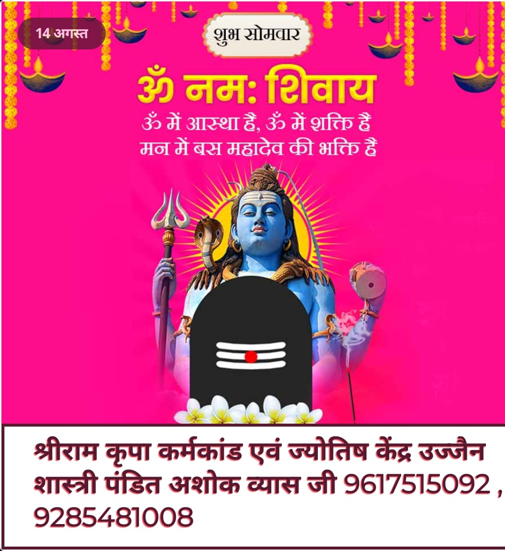 rudrabhish