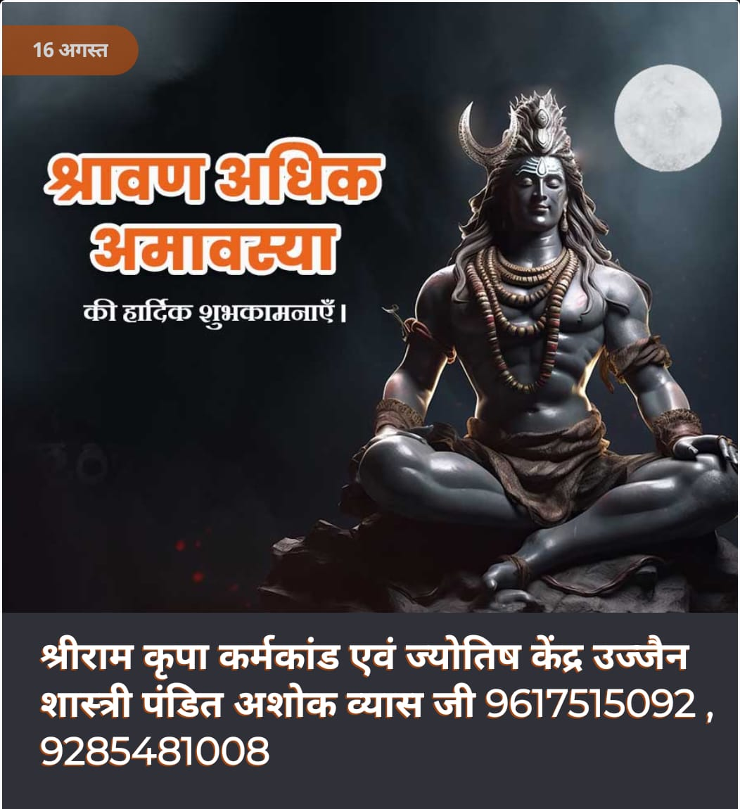 pitra dosh