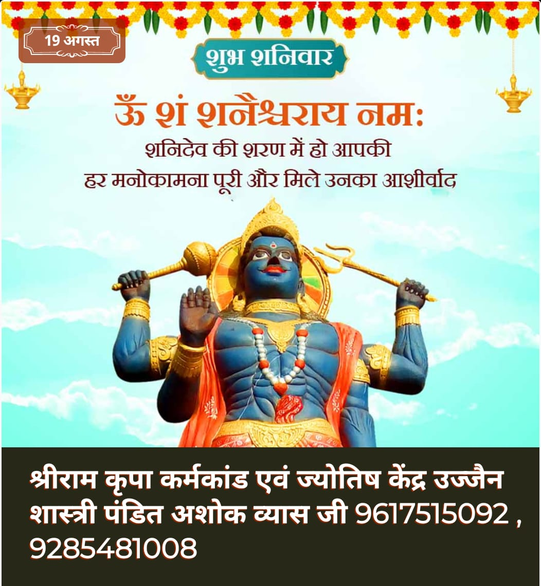 Rudrabhish