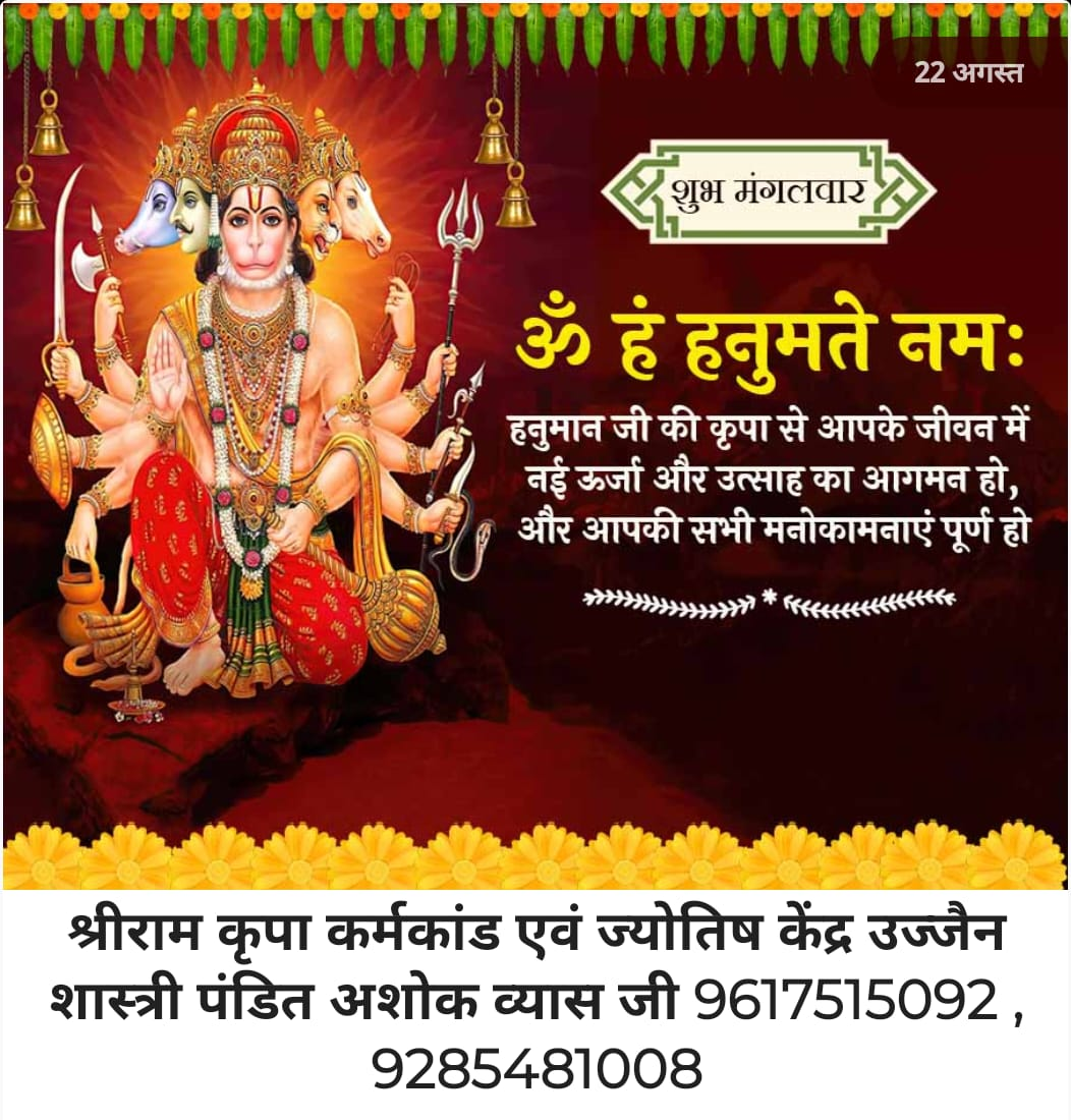 pitra dosh