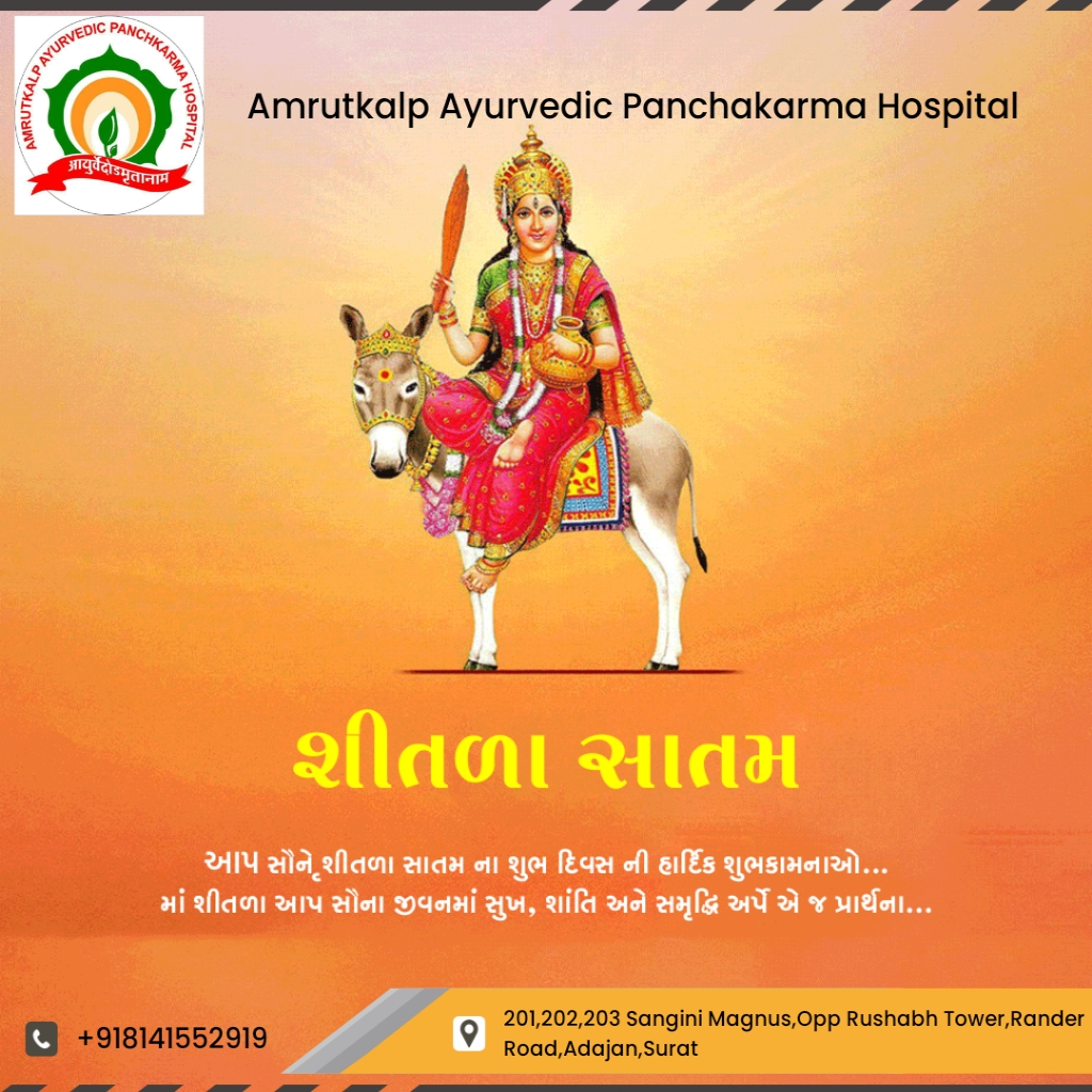 Best Ayurvedic Hospital in the city. Ayurvedic Hospital Surat