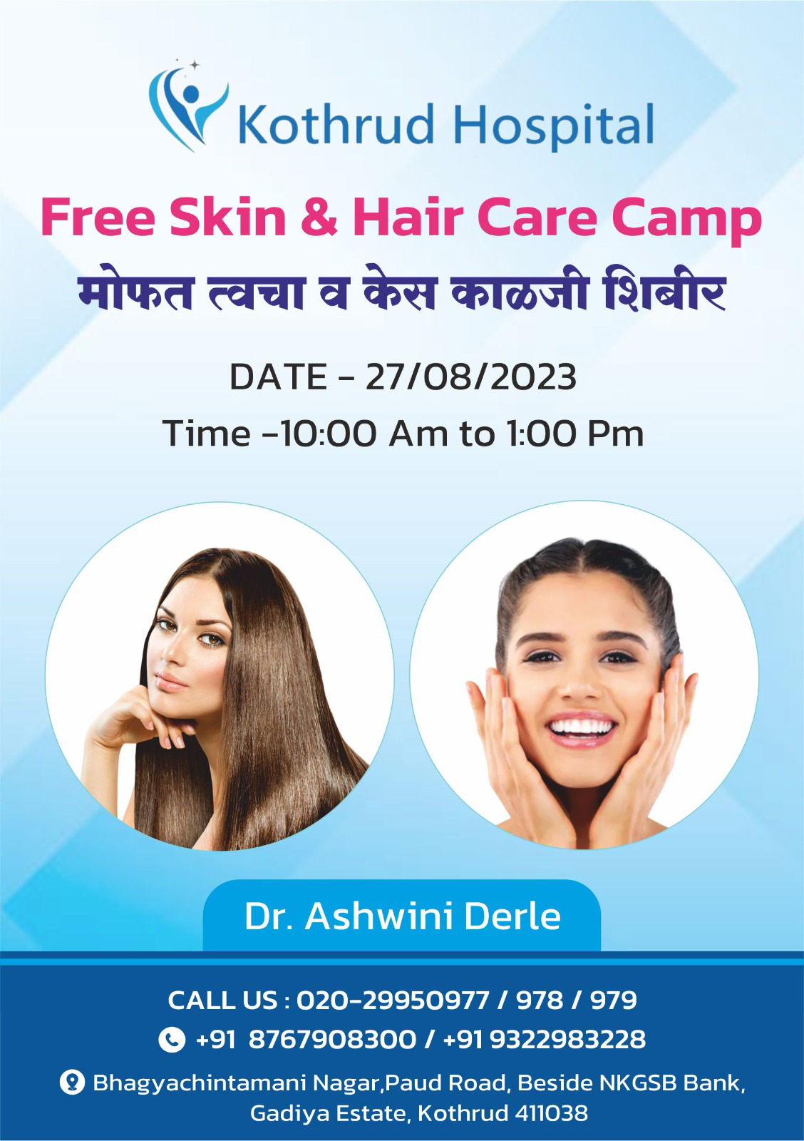 Free Camp for Skin and Hair
Date :- 27/08/23
Time:... main image