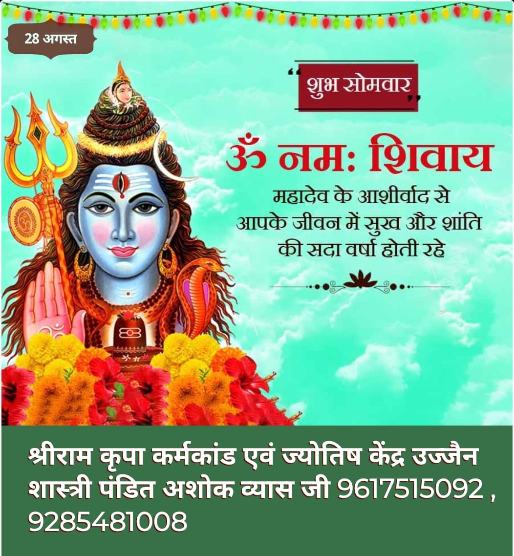 Rudrabhish