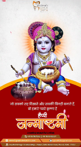 Happy Janmashtami To All From Dr Goyal's Orthod... main image