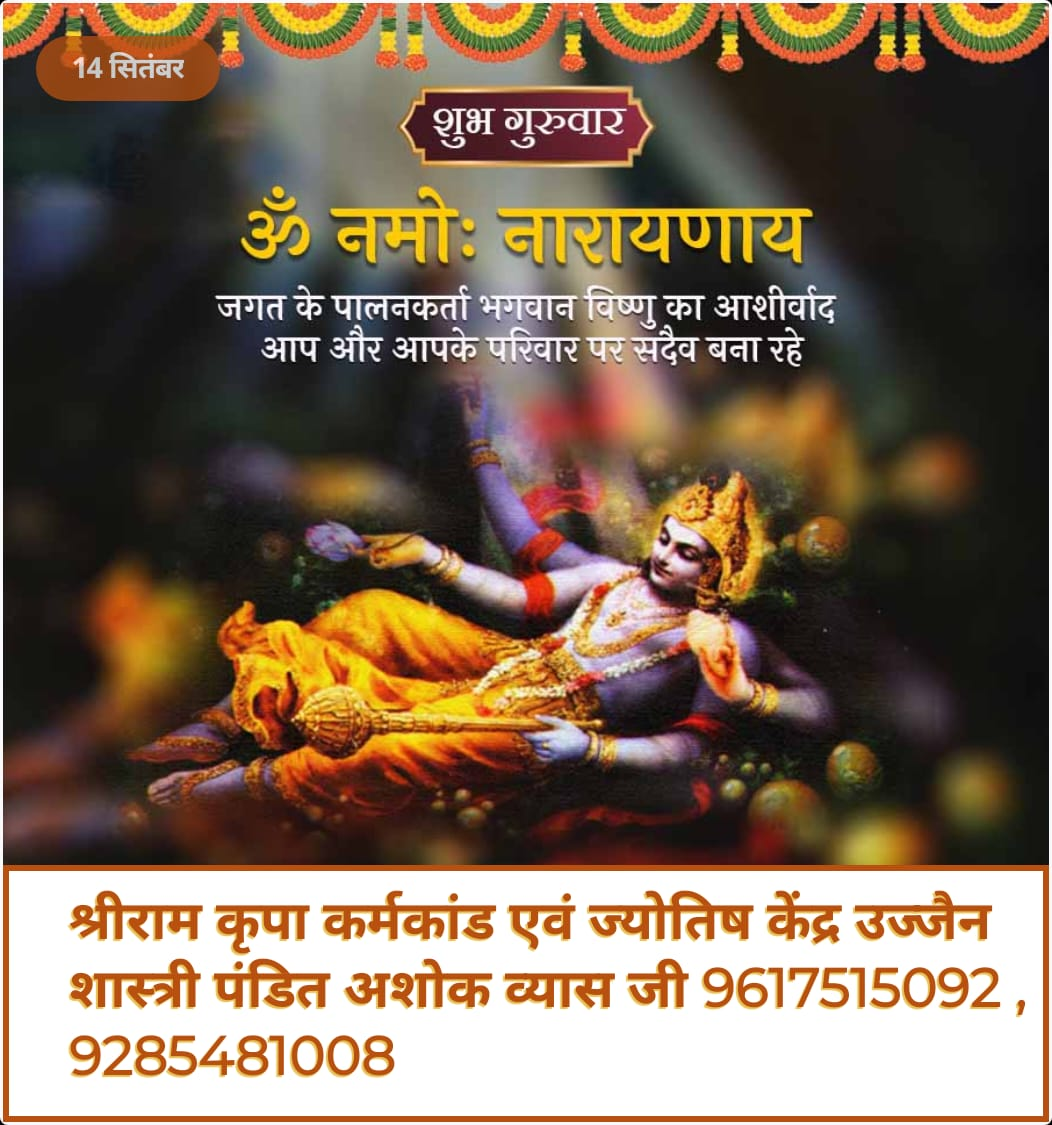 Guru chand