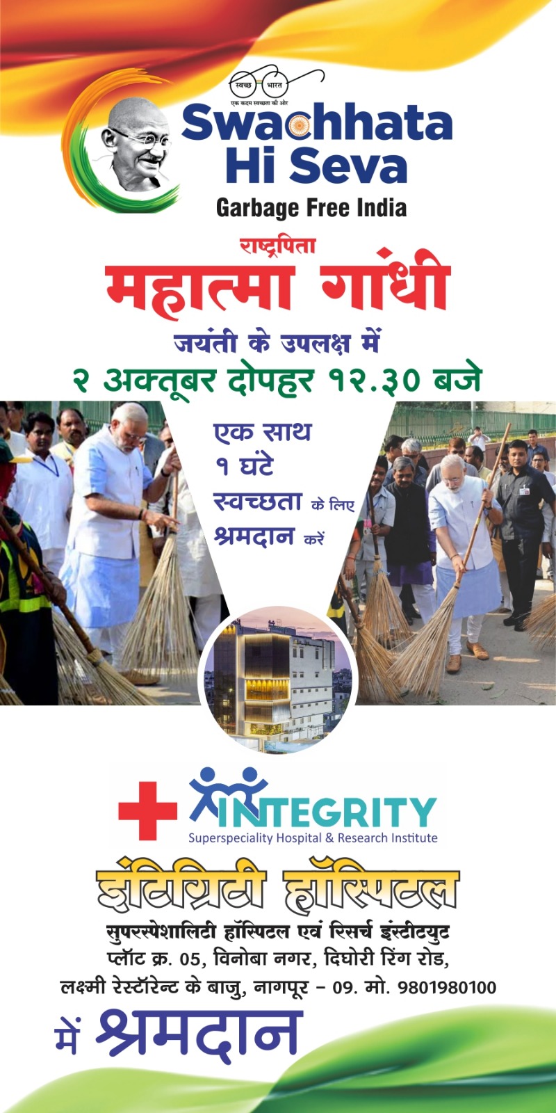 Happy Gandhi jayanti to everyone , Integrity hospi... main image