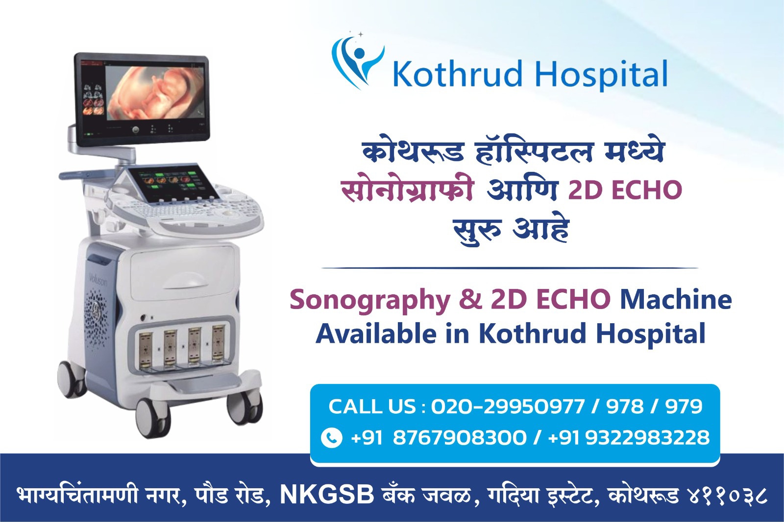Sonography and 2D ECHO services has started in our... main image
