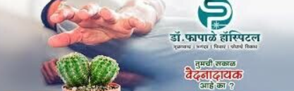 Best Piles Doctor in Pune - Your Trusted Piles ... main image