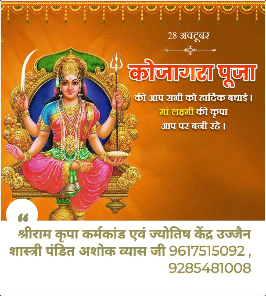 Rudrabhish
