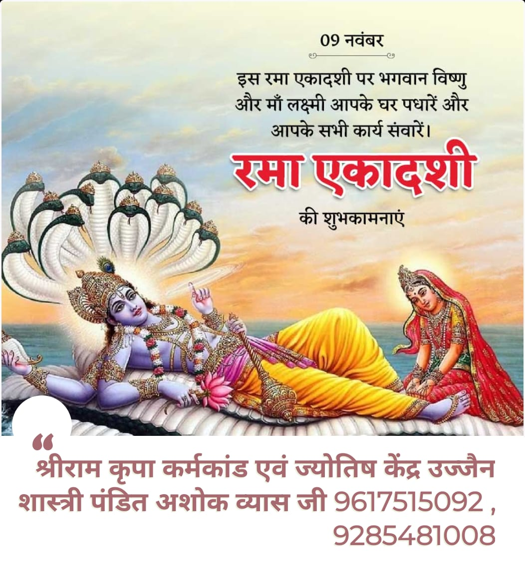 vastu Shan